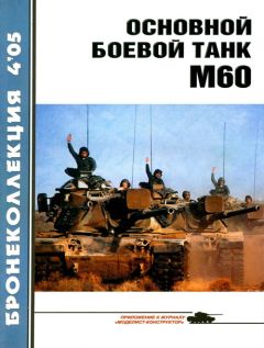 М. Барятинский - Бронеколлекция 1996 № 05 (8) Легкий танк БТ-7