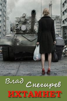 Владимир Поспелов - Васильковый закат