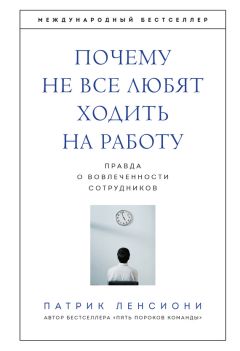 Дэвид Андерсон - Канбан. Альтернативный путь в Agile