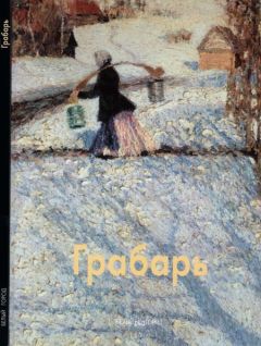 Е. Капинос - Поэзия Приморских Альп. Рассказы И.А. Бунина 1920-х годов