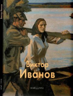 Екатерина Алленова - Василий Перов