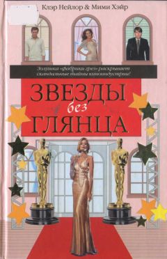 Дебра Кент - Дневник В. Счастье после всего?