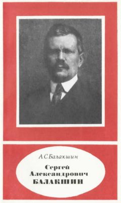 П. Светлов - Александр Александрович Любищев 1890—1972