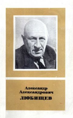 Василий Пасецкий - Декабристы естествоиспытатели