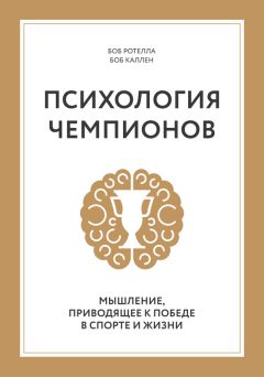 Шерри Шнайдер - Правила онлайн-знакомств. Как найти в Интернете настоящую любовь