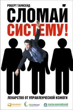 Роберт Чалдини - Психология влияния. Как научиться убеждать и добиваться успеха