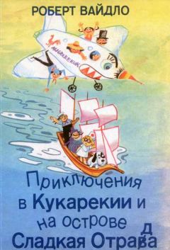 Николай Носов - Приключения Незнайки и его друзей (все иллюстрации 1959 г.)