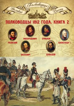 Олег Айрапетов - Участие Российской империи в Первой мировой войне (1914–1917). 1914 год. Начало