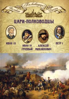 Александр Боханов - Царь Алексей Михайлович