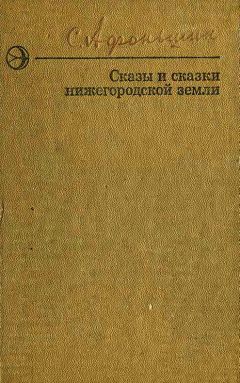 Владислав Бахревский - Кипрей-Полыхань