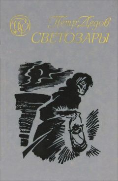 Пётр Вайль - Слово в пути