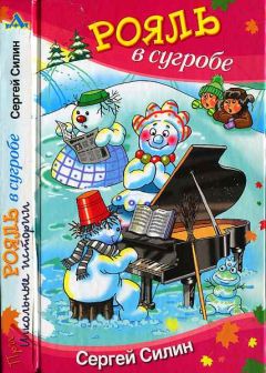 Сергей Алексеев - Собрание сочинений. Том 5. Богатырские фамилии