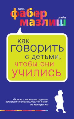 Стив Биддалф - Малыш – мальчик – мужчина. Что нужно знать, чтобы ваш сын вырос настоящим мужчиной