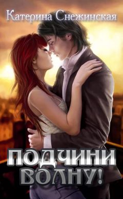 Катерина Иволга - Наследница. Да здравствует королева!