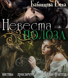 Инна Георгиева - Ева. Колыбельная для Титана