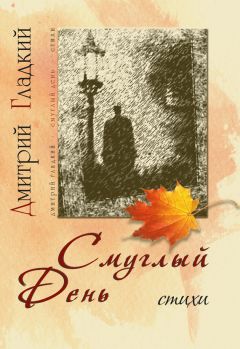 Ирина Ратушинская - Стихотворения. Книга стихов