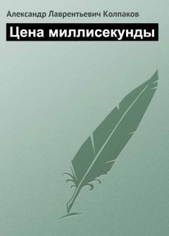 Татьяна Звягина - Путь к звезде. Фантастические рассказы