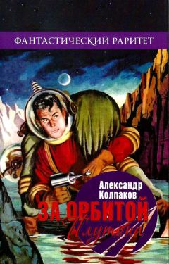 Кларк Дарлтон - Гринуолд — забытая планета