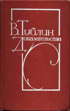 Валентин Распутин - Встреча