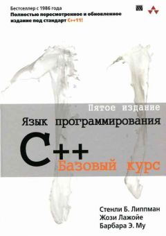 Герберт Шилдт - C# 4.0: полное руководство