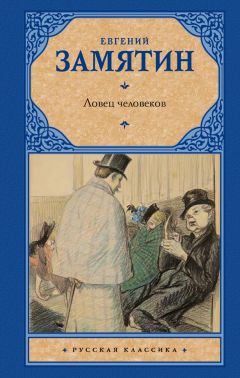 Григорий Данилевский - Княжна Тараканова (сборник)