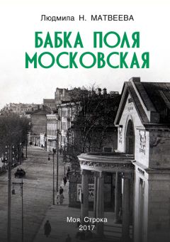 Елена Поддубская - Такая роковая любовь. Роман. Книга 1