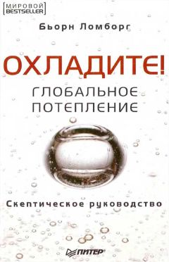 Стивен Липкин - Время генома: Как генетические технологии меняют наш мир и что это значит для нас