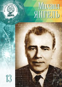 Пирс Энтони - Макроскоп