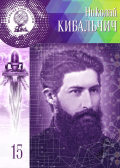 Николай Костомаров - Первые русские цари: Иван Грозный, Борис Годунов (сборник)