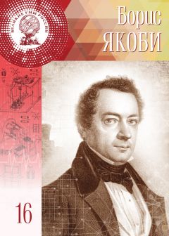 Борис Могилевский - Мечников