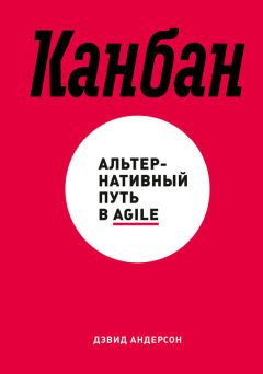 Анжела Бэрон - Управление результативностью