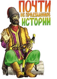 Александр Косарев - Заметки кладоискателя. Выпуск №25