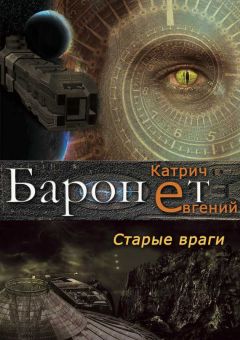 Евгений Гуляковский - Стратегия захвата