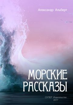 Александра Крючкова - Верите ли Вы в призраков? (сборник)