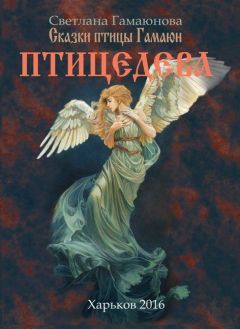 Яна Тихая - Княжна Тьмы. Книга 1. Стать королевой