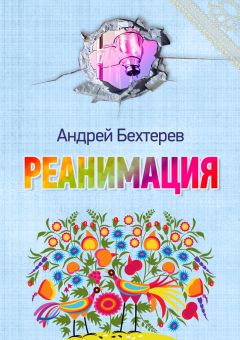 Игорь Малишевский - Год цветенья