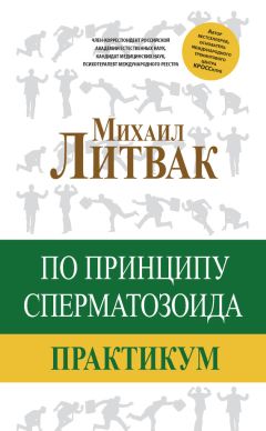 Андрей Голощапов - Тревога, страх и панические атаки. Книга самопомощи