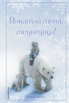 Ник Лисицкий - Красная шапочка
