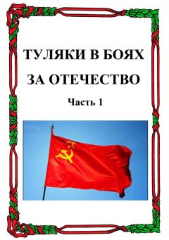 Владимир Черкасов-Георгиевский - Генерал Деникин