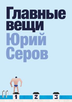 Павел Бессонов - Повести (сборник)
