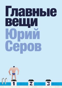 Виктор Пелевин - Лампа Мафусаила, или Крайняя битва чекистов с масонами (фрагмент)