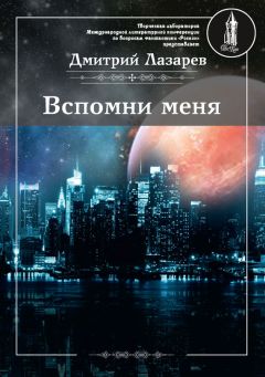 Сергей Абрамов - Всадники ниоткуда. Рай без памяти. Серебряный вариант (сборник)