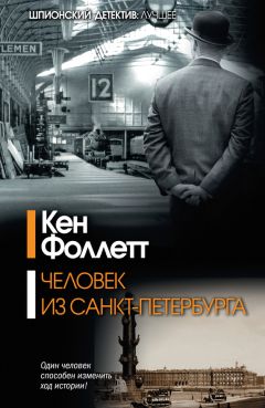 Ян Флеминг - Бриллианты вечны. Из России с любовью. Доктор Ноу