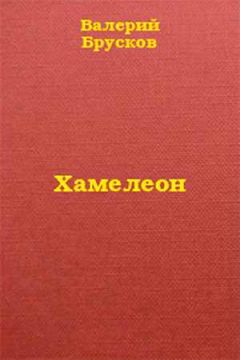 Валерий Генкин - Побочный эффект