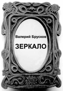 Георгий Вирен - Зеркало ночи