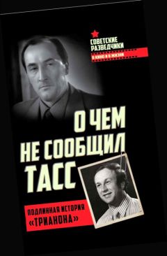 Игорь Атаманенко - «Медовая ловушка». История трех предательств