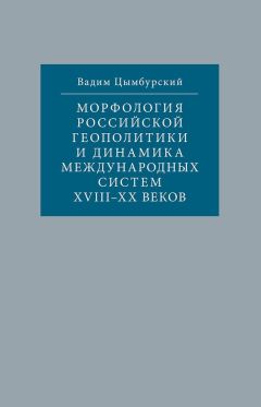 Сергей Переслегин - Самоучитель игры на мировой шахматной доске