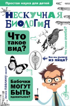 Виталий Танасийчук - Где живёт единорог? или Зоологические истории