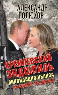 Александр Полюхов - Афганский исход. КГБ против Масуда