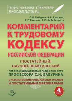 Кантемир Гусов - Заключение трудового договора (вопросы теории и практики)